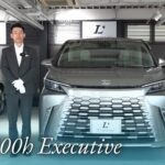 レクサス LM500h エグゼクティブ 中古車試乗インプレッション