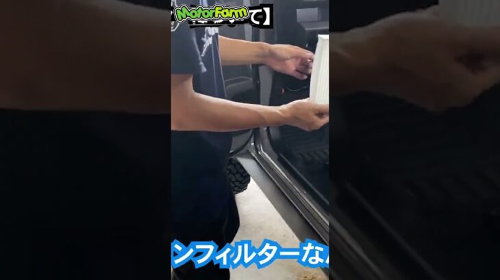JB64/74のエアコンフィルターを交換してみよう