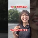 MT女子のお気に入り #Shorts #試乗レビュー #mt女子