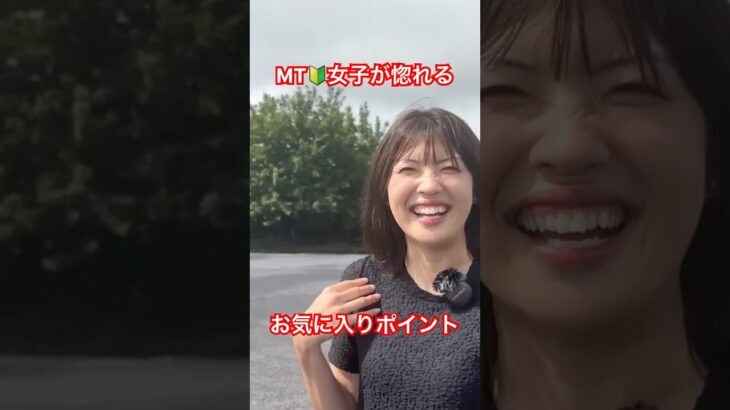MT女子のお気に入り #Shorts #試乗レビュー #mt女子