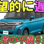 【驚異の進化】2026年スズキ新型ミニカー試乗レビュー！スライドドアが便利すぎる