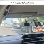 【試乗】トヨタ/アクア/2013年式/G/1500cc/NHP10