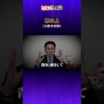 【ほけんと怪談】自動車事故屋根の上に居るのは誰？　自動車保険　＃１５９ショート動画　本編８月４日１９：００公開です。良ければご視聴、チャンネル登録、高評価お願い致します。