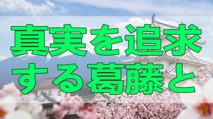 テレフォン人生相談 自動車保険の二重受給疑惑と弁護士からの脅迫に立ち向かい、真実を追求する葛藤と希望の物語