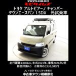 トヨタ アルトピアーノ キャンパー タウンエースバン 1.5DX 元試乗車､走行距離3,000km､年式2023年､車検2026年2月､総合評価4.5､お買得の2,938,000円