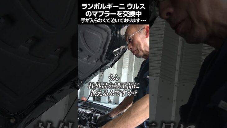 マフラー交換で手が入らなくて泣く!