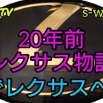 ゼロクラウン アスリート 3.5L 皆でレクサスへGO レクサス 試乗会 #198