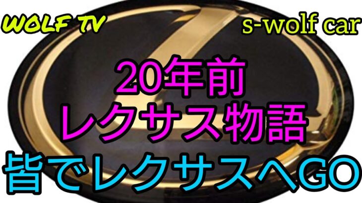 ゼロクラウン アスリート 3.5L 皆でレクサスへGO レクサス 試乗会 #198