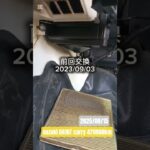 爆裂47万キロ過走行トラックのエアコンフィルター交換 #shorts #過走行  #整備動画 #DIY #da16t #軽トラ #suzuki #作業用