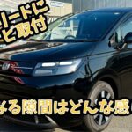 GT系フリードに社外ナビ取付！