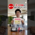 【2泊3日で試乗車貸出🚗³₃】選べる３つの特典が当たる🎁#トヨタ #ノア #ヴォクシー #シエンタ #ミニバン #ファミリーカー #noah #voxy #sienta #toyota