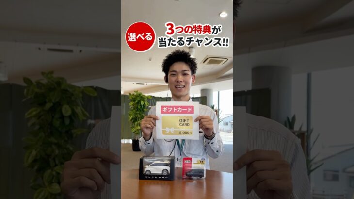【2泊3日で試乗車貸出🚗³₃】選べる３つの特典が当たる🎁#トヨタ #ノア #ヴォクシー #シエンタ #ミニバン #ファミリーカー #noah #voxy #sienta #toyota