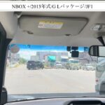 【試乗】ホンダ/NBOX+/2013年式/G Lパッケージ/660cc/JF1