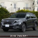tvk「クルマでいこう！」公式 スバル フォレスター 2025/8/3放送(#899)