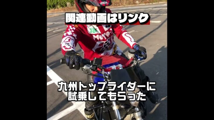 九州トップライダーにひのけんvtr250を試乗してもらった　#オートバイ #モトブログ #バイク #honda