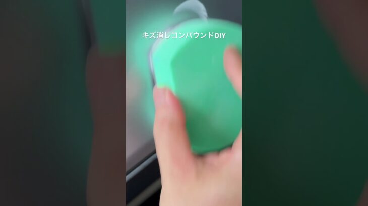 車いじりDIY［車キズ消しコンパウンド使ってみた］スバル インプレッサスポーツSTIスポーツ