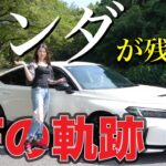 【ホンダ】これがFFの最高峰！HONDA CIVIC TypeRを試乗レビューしてみた！【シビック】