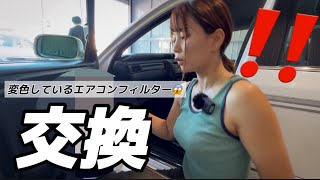 【17クラウン】想像以上に酷かった！エステートのエアコンフィルター！