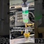 全国対応 車リサイクル部品専門店 スズキジムニーJB23W K6ATエンジンリークテスト #Shorts