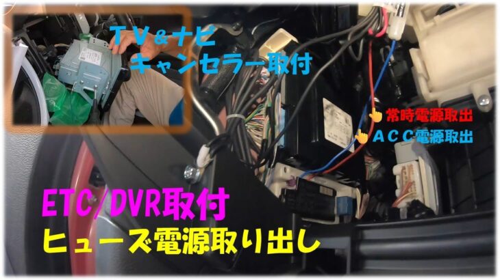 やれば出来る！ハスラー🚗に《ＥＴＣ／ＤＶＲ／ナビキャンセラー》取付