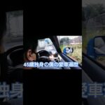 R35　GT-R試乗、（4年前）#アラフィフ#GT−R