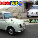 【スバル360】🔧エンジン❇フルオーバーホール完了🎊爆裂試乗だ‼️#スバル360#エンジン修理#石巻市#昭和レトロ#ラビットスクーター#レストア#オーバーホール#旧車#故障#ガレージ#駄菓子屋#2スト