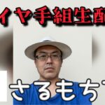 さるもちさんのハッピーカーライフ「さるもちTV」#タイヤ交換 #アルテオン#20インチ #ビード落とし #ビードブレーカー#ビードヘルパー