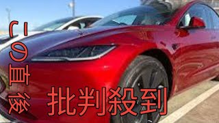 テスラ車の事故率が上昇？　保険料が約12万円→約18万円に“爆上がり”した筆者、自動車保険の移行を決断