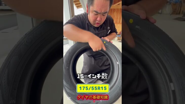 【おかもっちゃん教えて!!!】タイヤの基礎知識!!【タイヤガーデンfix真壁店】#タイヤガーデン#茨城#筑西市#桜川市#つくば市#タイヤ#タイヤの基礎#おかもっちゃん#安全第一#車#タイヤ交換