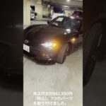 【外観編】ロードスターRF試乗車にAutoExeパーツ7点を装着してみました。
