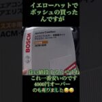 エブリィ da17v エアコンフィルターの交換