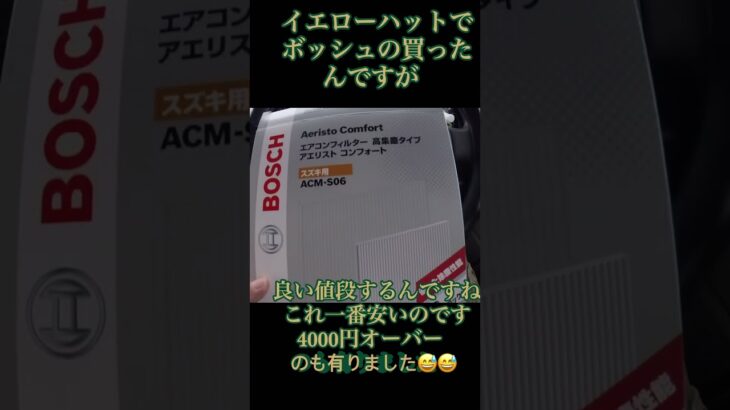 エブリィ da17v エアコンフィルターの交換