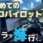 【オーラ試乗】いよいよプロパイロットで初走行！感想はどうでしょうか？【日産オーラ久々試乗レポ②】
