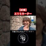 【試乗】エリミネーター #エリミネーター #レブル250 #バイク #モトブログ #ホンダ #バイク女子 #レブル女子 #アポロch #jackch #ツーリング #automobile #gb350