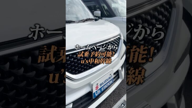 お車選びは試乗から！🚙💨【WEB予約が便利です♪