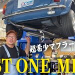 【マフラー交換】超希少？！FAST ONE MK-Ⅱはミニにジャストフィットで音もいい！！