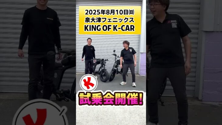 豪華プレゼントも!電動バイクが試乗いただけるチャンスです！#バイク #shorts #short