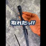 ホンダ車の特殊なワイパーブレードのゴムだけ交換してみた😁豪雨でも視界良好になったよ😁簡単な交換なので拭き取りが悪いなら交換しちゃおう😏#shorts#ワイパーゴム #GK3