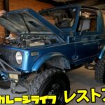 レストア初日　ジムニーバッテリー交換　JA11幌を綺麗にします