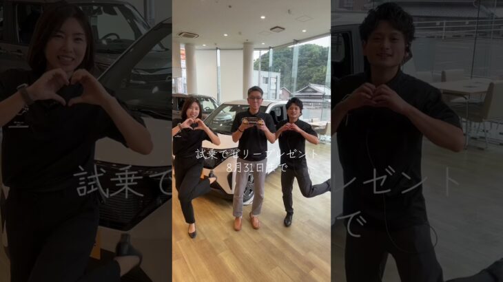 8月は試乗でゼリーセットプレゼントいたします🎁 #日産 #tiktok