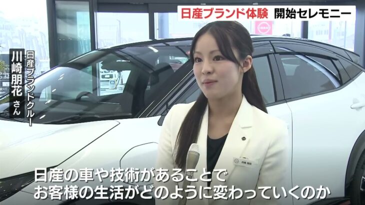セールスなしで日産の先進技術を体験　新試乗サービス「HELLO NISSAN」開始