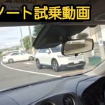 日産ノート試乗動画！中古で買うならどうなの？