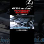 GX550試乗 part2 #レクサス #LEXUS #レクサス山形