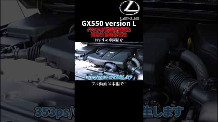 GX550試乗 part2 #レクサス #LEXUS #レクサス山形