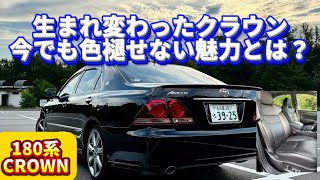 【試乗編】【18 クラウン アスリート Gパッケージ】先代までのクラウンとは別物！これはスポーツセダン！