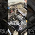 全国対応 車リサイクル部品専門店 スズキジムニーJA11V F6ATエンジン始動テスト #Shorts