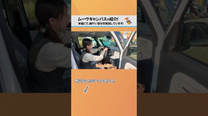 女性に大人気！ムーヴキャンバスの紹介！#ダイハツ #ムーヴキャンバス #軽自動車