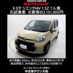 トヨタ シエンタHV 1.5Z 7人乗 元試乗車､走行距離2,000km､年式2024年､車検2027年7月､総合評価５､内外装共にとてもきれいな状態です､お買得の3,151,000円