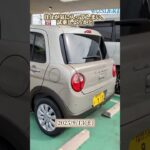 【ディーラー訪問シリーズ①】　250913アルトラパン展示車試乗　