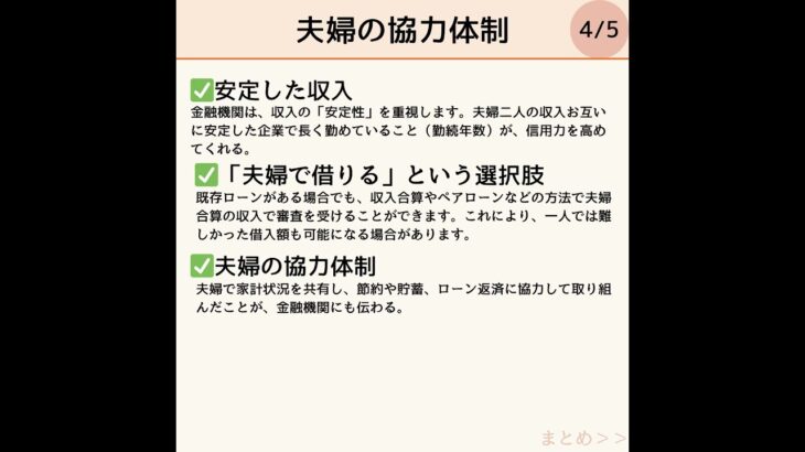 自動車ローン250万他ローン50万「世帯収入600万 夫婦の決断」